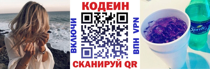 kraken онион  продажа наркотиков  Красноярск  Кодеин Purple Drank 
