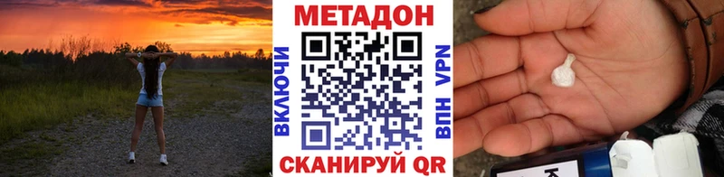 Метадон VHQ  Красноярск 