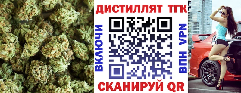 Дистиллят ТГК вейп Красноярск